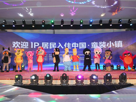 The first children's clothing town in North China issued Logo and mascot